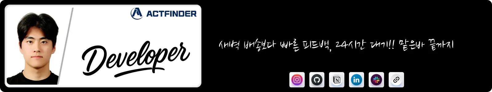 상준 프로필 카드